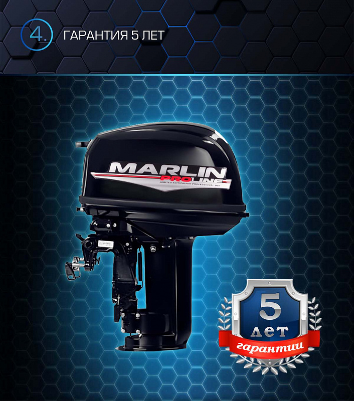 Лодочный мотор MARLIN PROLINE MP 30 AWR в Набережных Челнах