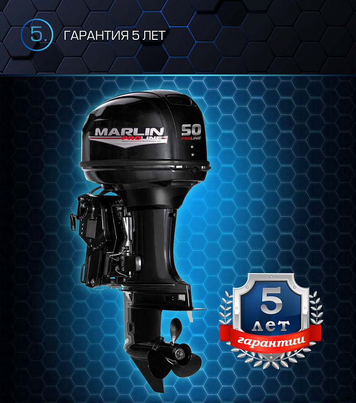 Лодочный мотор MARLIN PROLINE MP 50 AERTL в Набережных Челнах