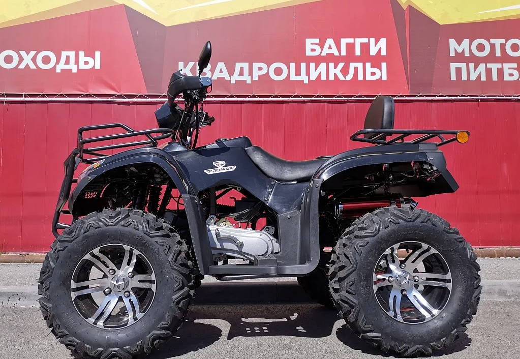 Квадроцикл PROMAX TRX300 CVT в Набережных Челнах