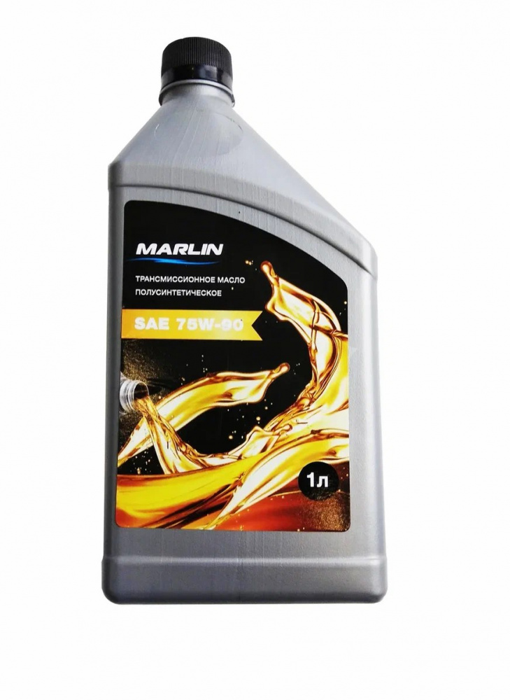 МАСЛО ТРАНСМИССИОННОЕ MARLIN, SAE 75W-90 (1 ЛИТР)/ПОЛУСИНТ. в Набережных Челнах