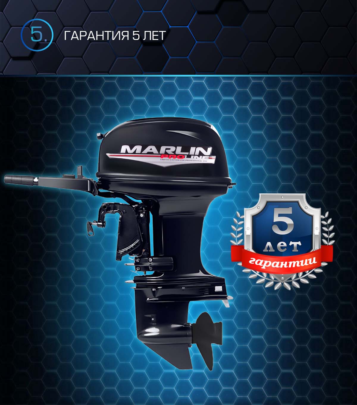 Лодочный мотор MARLIN PROLINE MP 50 AMHS в Набережных Челнах