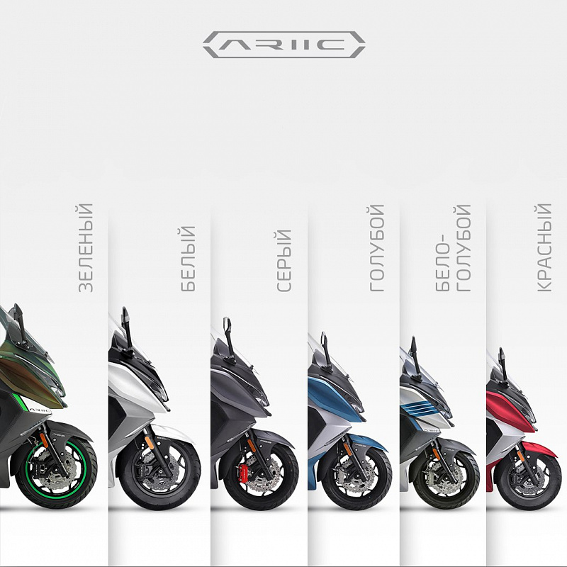 МАКСИСКУТЕР ARIIC 318 в Набережных Челнах