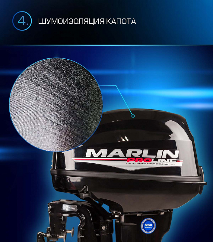 Лодочный мотор MARLIN PROLINE MP 9.9(15) AWRL в Набережных Челнах