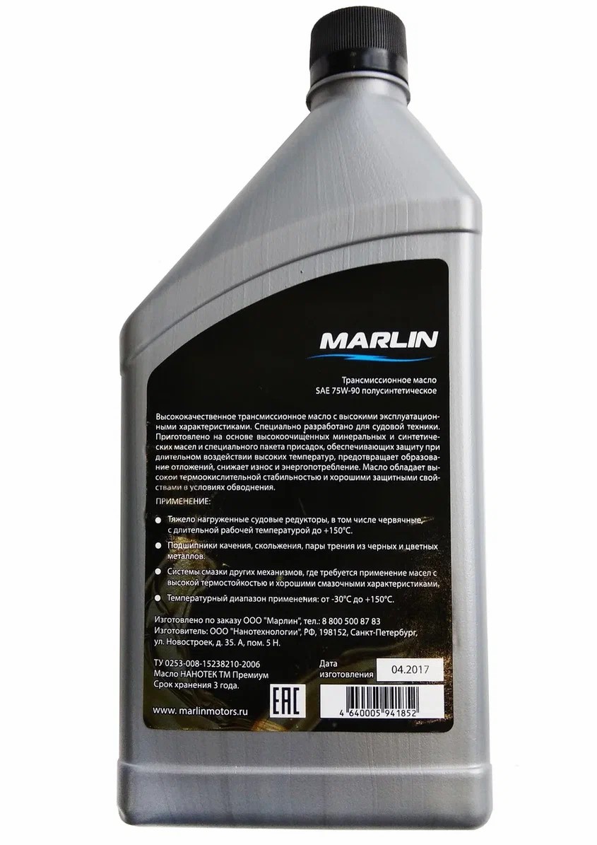 МАСЛО ТРАНСМИССИОННОЕ MARLIN, SAE 75W-90 (1 ЛИТР)/ПОЛУСИНТ. в Набережных Челнах