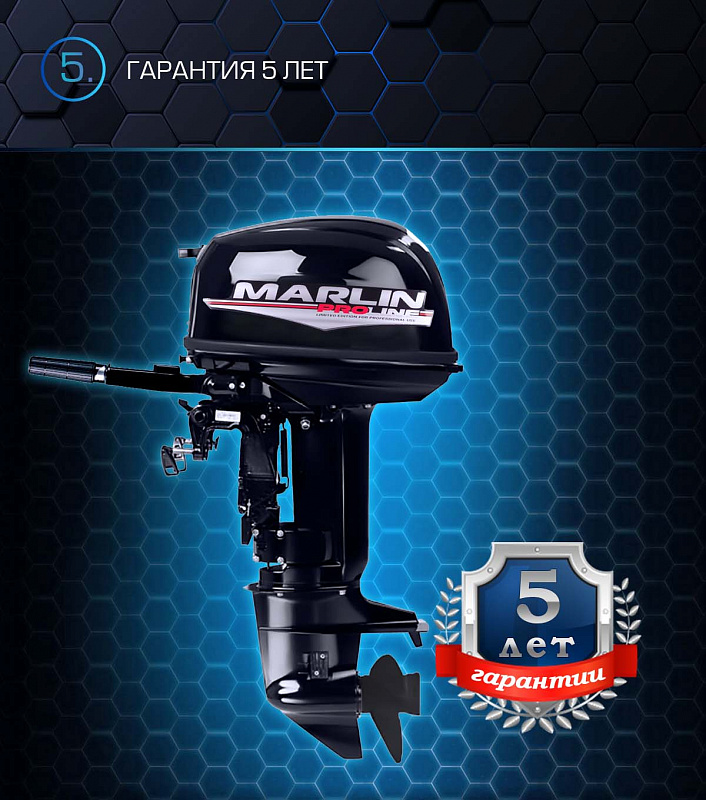 Лодочный мотор MARLIN PROLINE MP 30 AMHL в Набережных Челнах