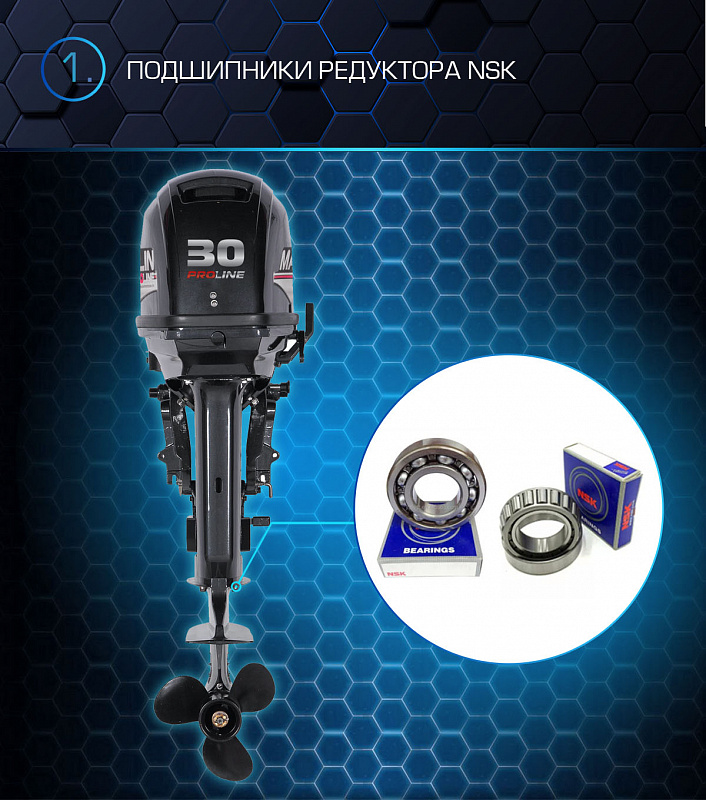 Лодочный мотор MARLIN PROLINE MP 30 AWRS в Набережных Челнах