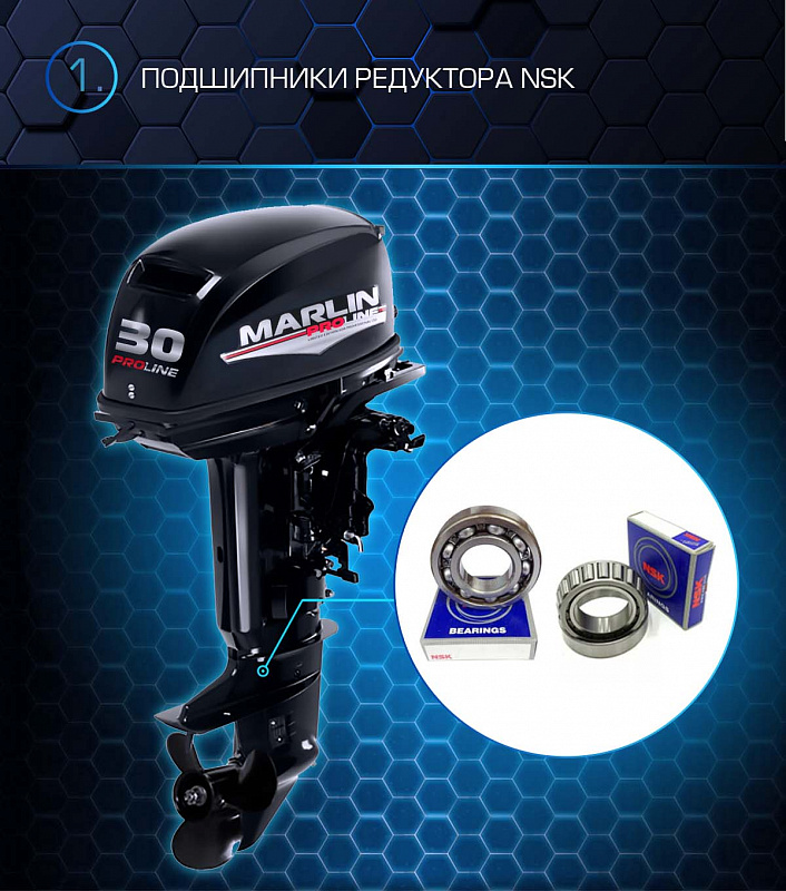 Лодочный мотор MARLIN PROLINE MP 30 AMHL в Набережных Челнах