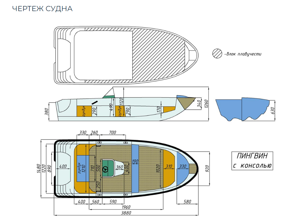 Стеклопластиковая лодка Пингвин с консолью (тримаран) в Набережных Челнах