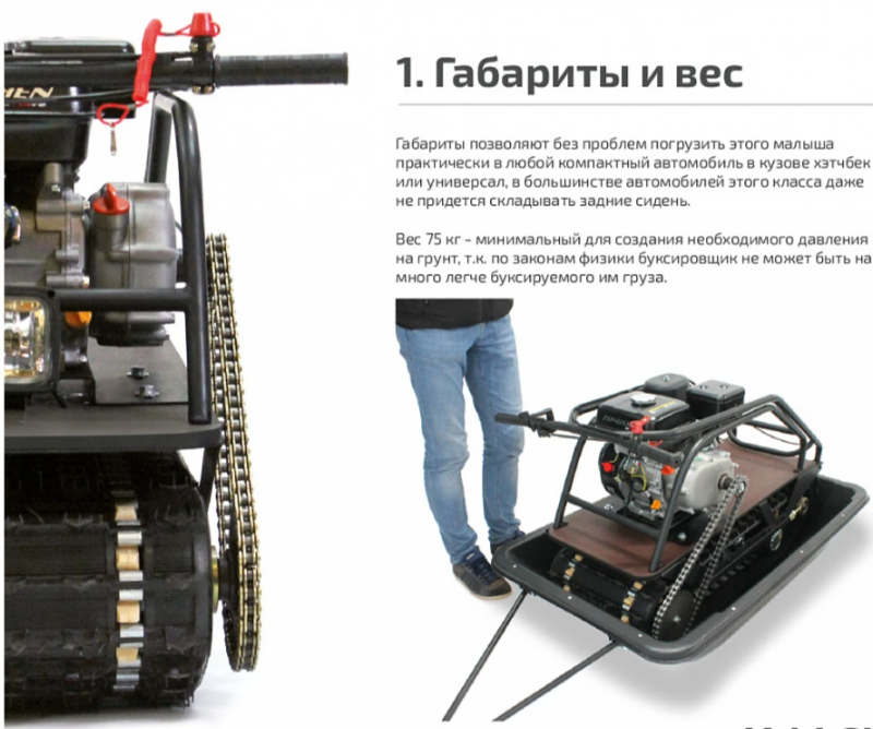 Мотобуксировщик НОРКА 380 MINI 8 л.с. в Набережных Челнах