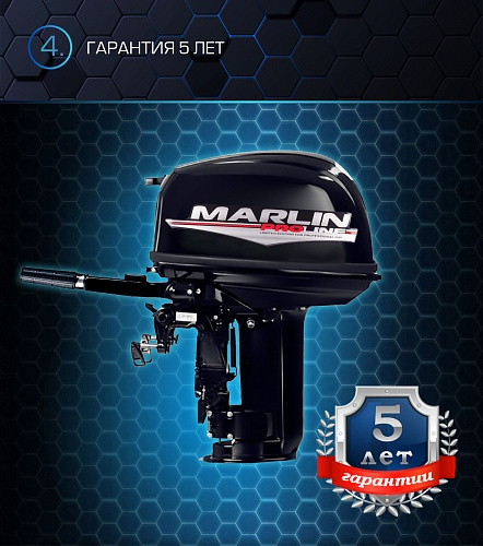 Лодочный мотор MARLIN PROLINE MP 30 AMH в Набережных Челнах