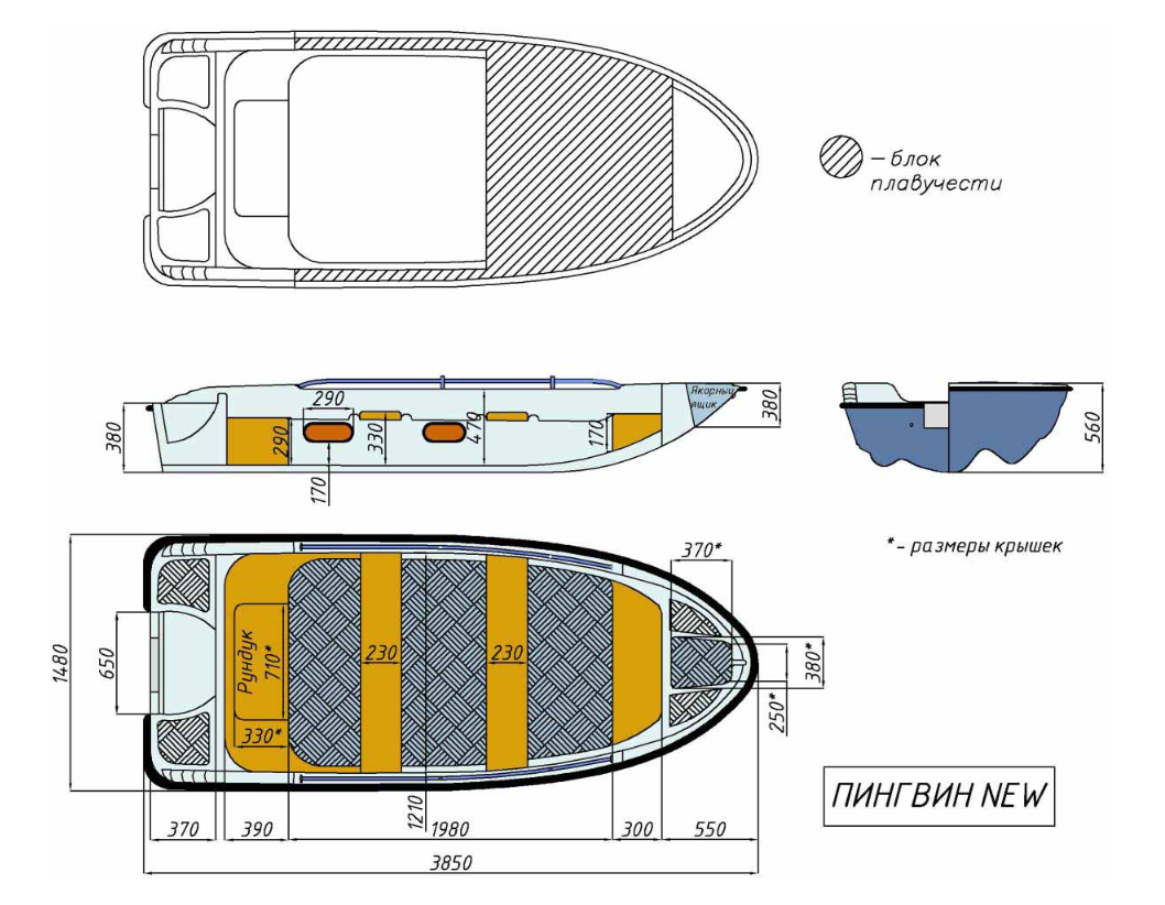 Стеклопластиковая лодка Пингвин New (тримаран) в Набережных Челнах