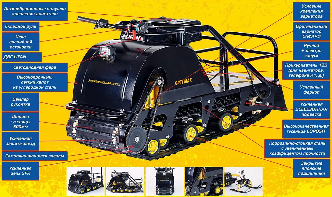 Мотобуксировщик OPTI MAX 17 c реверсом и подогревом ручек в Набережных Челнах