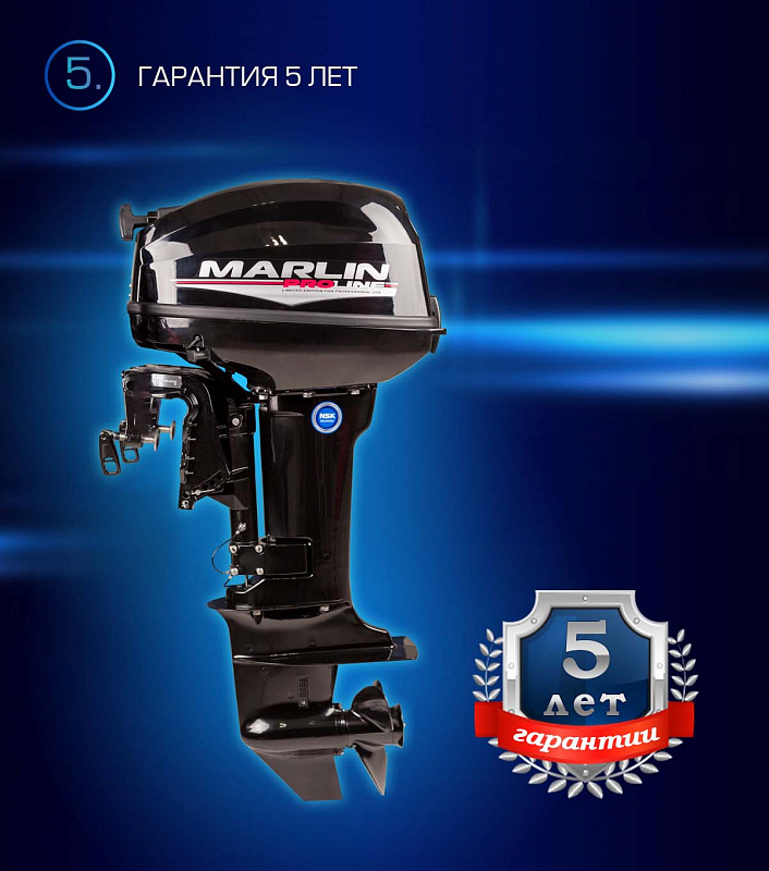 Лодочный мотор MARLIN PROLINE MP 9.9(15) AWRL в Набережных Челнах