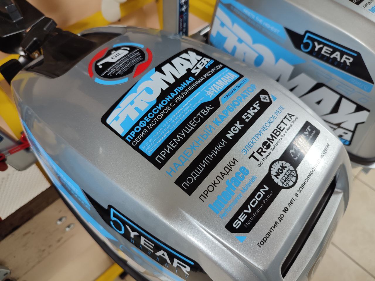 Лодочный мотор PROMAX SP9.9FHS (15) EXTRA в Набережных Челнах