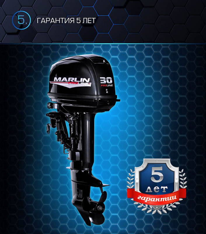 Лодочный мотор MARLIN PROLINE MP 30 AWRS в Набережных Челнах