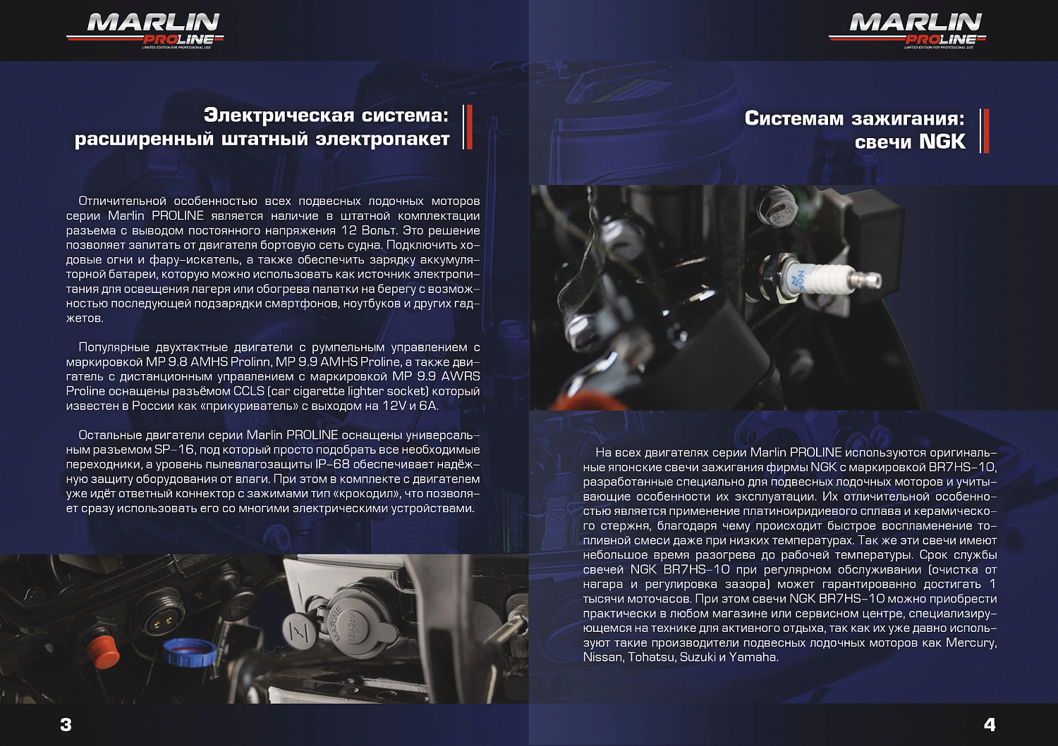 Лодочный мотор MARLIN PROLINE MP 9.9(20) AMHL FORCE в Набережных Челнах