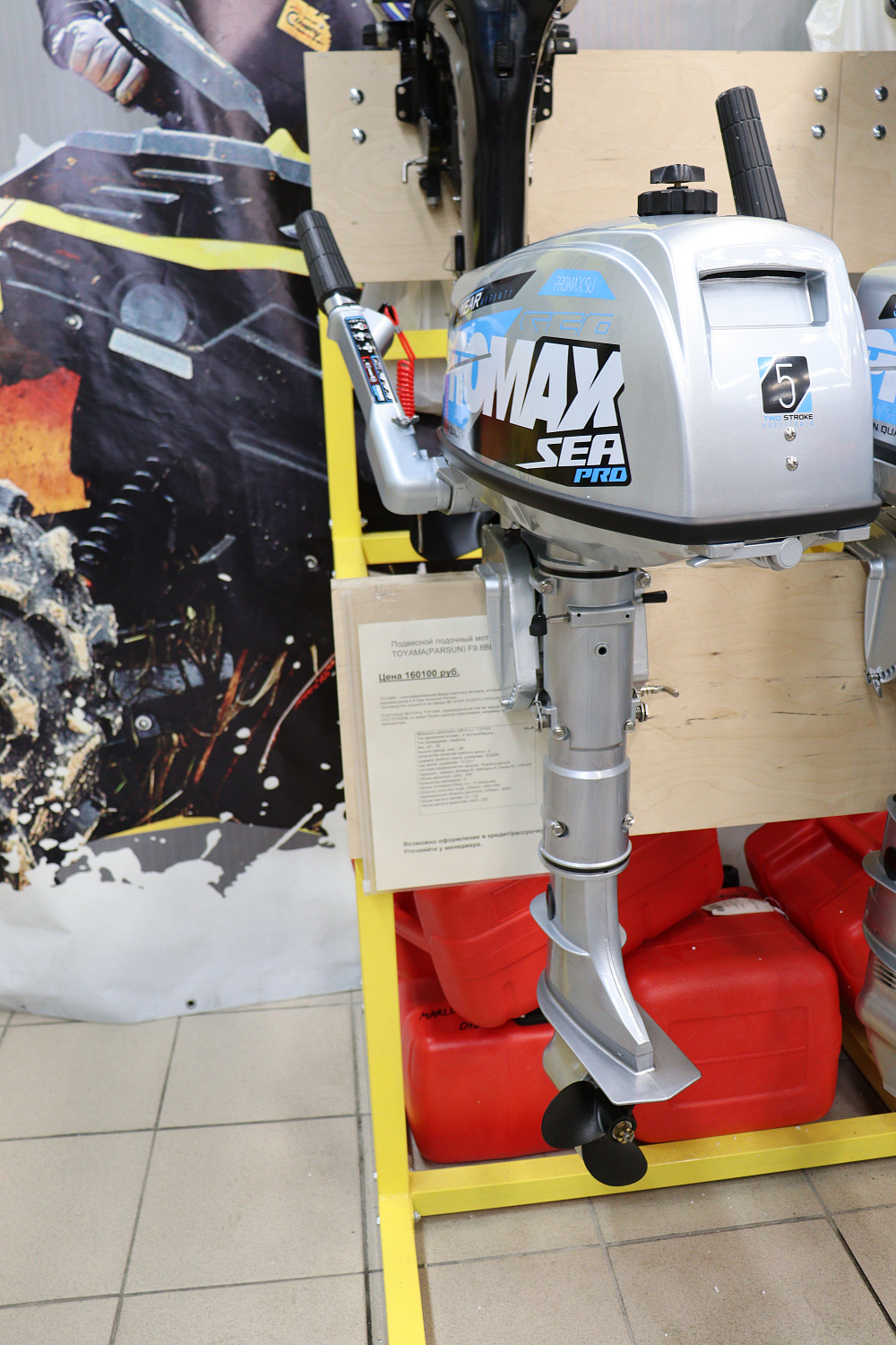 Лодочный мотор PROMAX SP5FHS (внешний бак 12 л) в Набережных Челнах