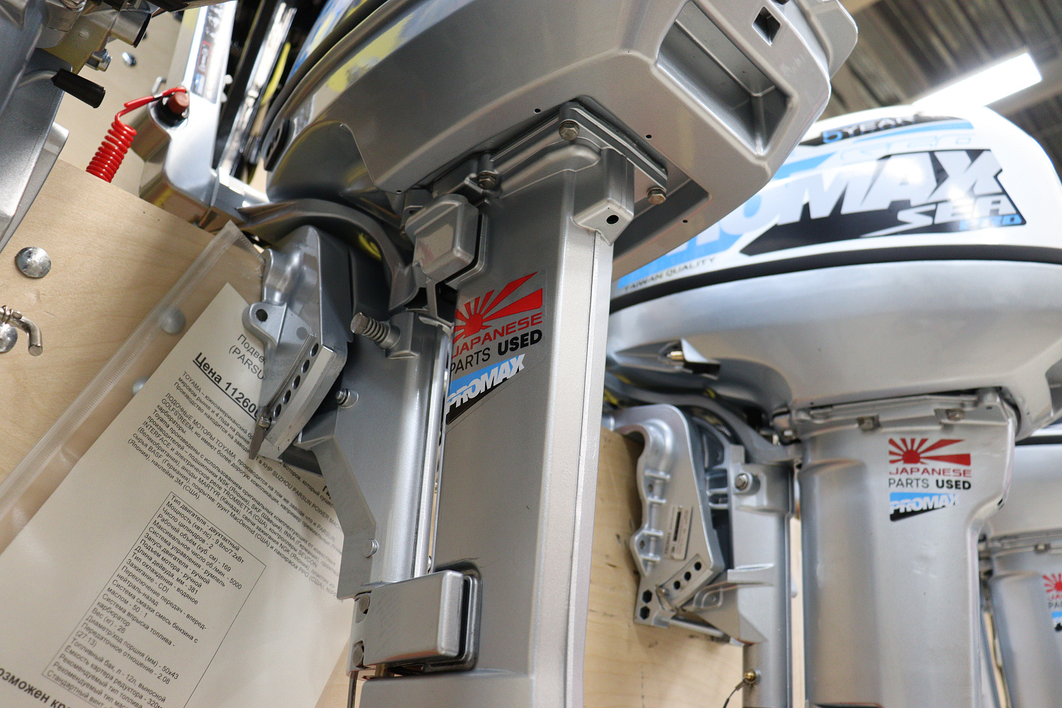 Лодочный мотор PROMAX SP9.9FHS LIGHT в Набережных Челнах