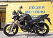 Мотоцикл BANDIT 250 в Набережных Челнах