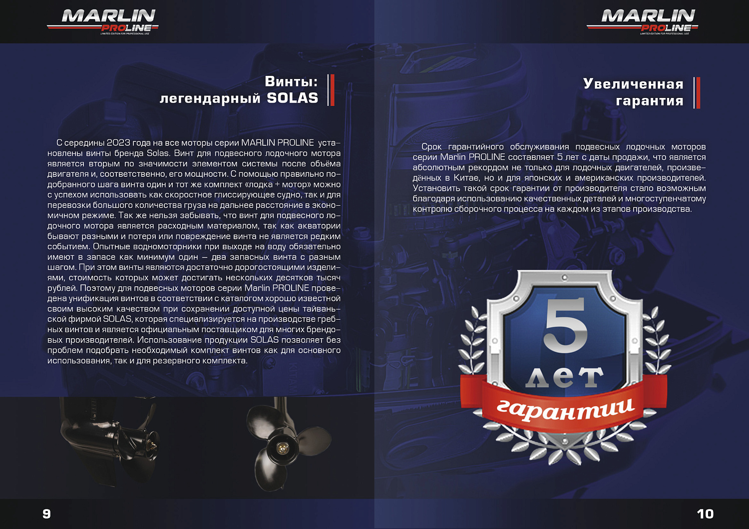 Лодочный мотор MARLIN PROLINE MP 9.9(20) AMHL FORCE в Набережных Челнах