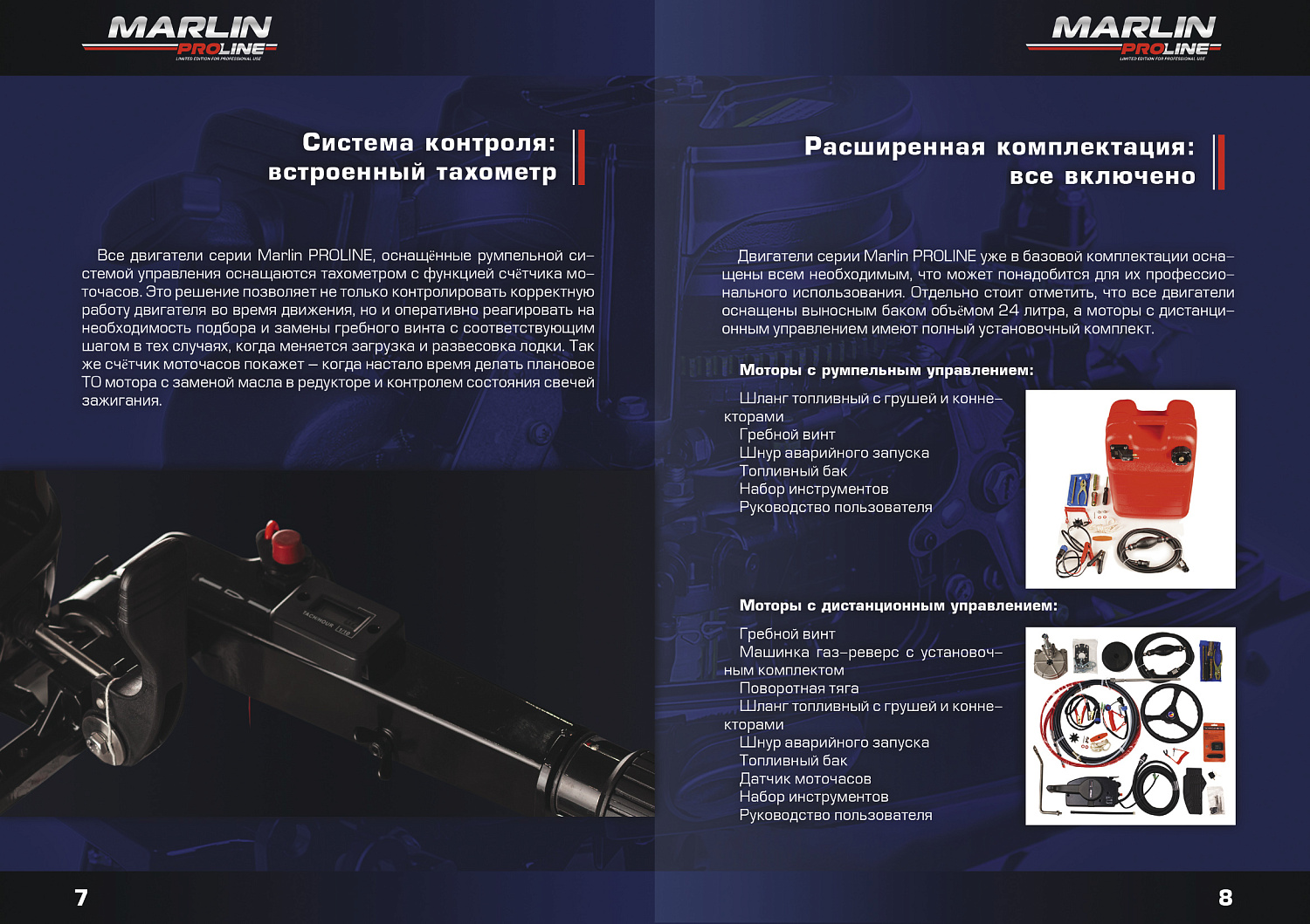 Лодочный мотор MARLIN PROLINE MP 9.9(20) AMHL FORCE в Набережных Челнах