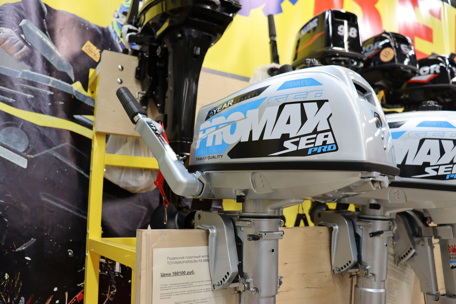 Лодочный мотор PROMAX SP5FHS (внешний бак 12 л) в Набережных Челнах