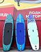 SUP (САП) Доска MISHIMO SHARK 10(305) в Набережных Челнах