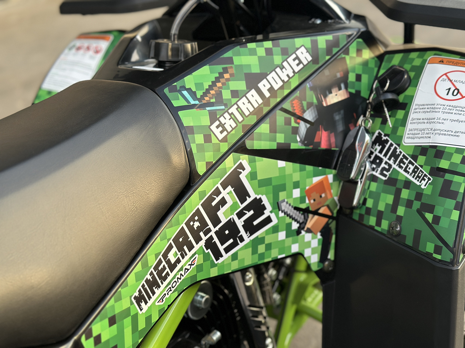 Квадроцикл PROMAX МАЙНКРАФТ 192 PRO 2025 в Набережных Челнах