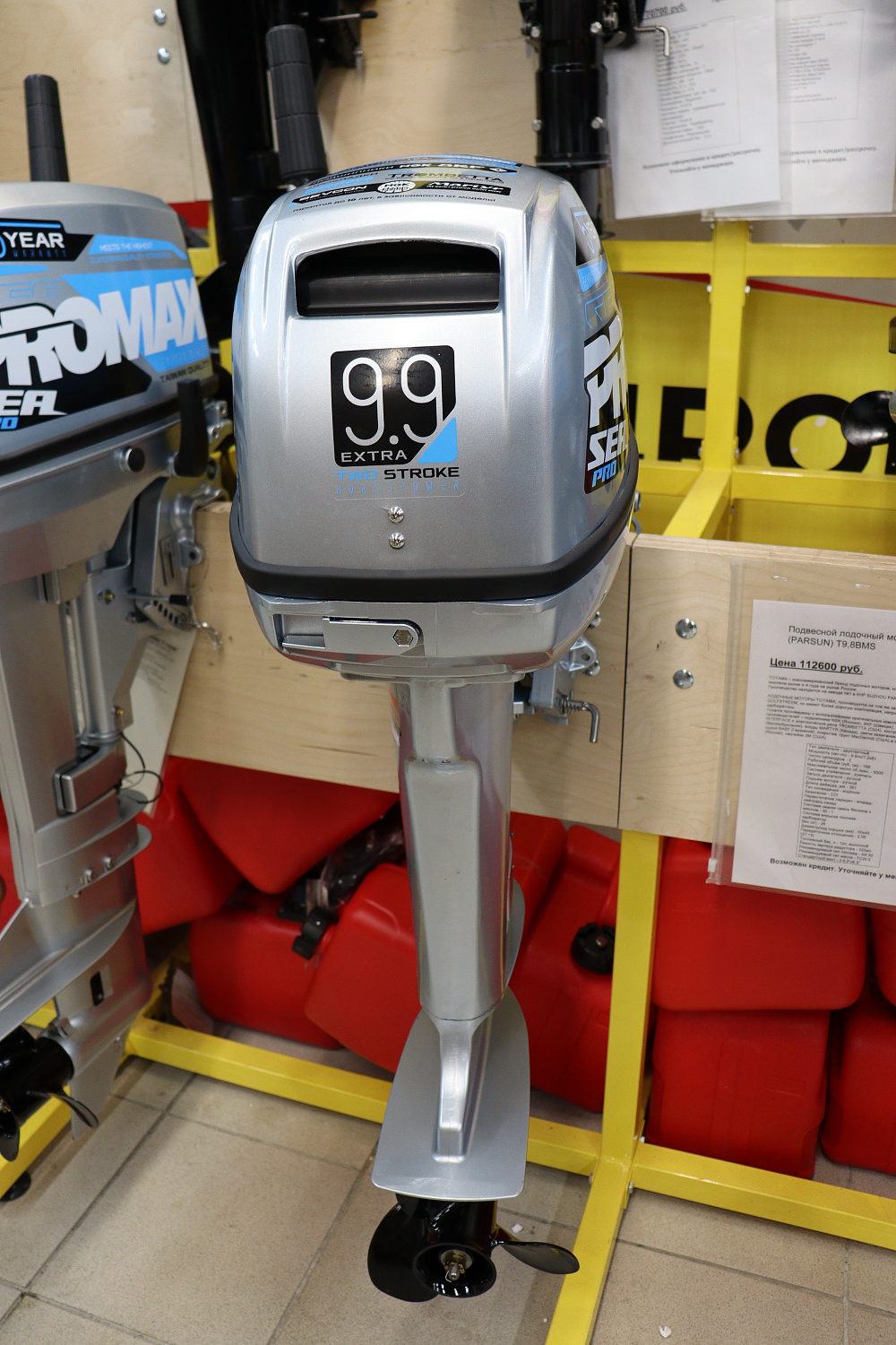 Лодочный мотор PROMAX SP9.9FHS (15) EXTRA в Набережных Челнах